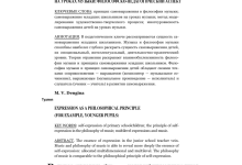 Photo of «Музыка как способ самовыражения»
