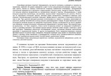 Photo of «Психология звука и музыки»